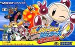 Bomberman Jetters - Game Collection Box Art Front